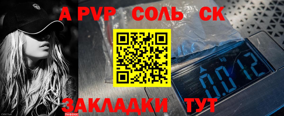 Alfa_PVP СК КРИС  Альфа ПВП  Alpha PVP кристаллы  Искитим  Вход с VPN  Alpha-PVP VHQ 