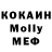 МДМА молли l3kf1s 1337