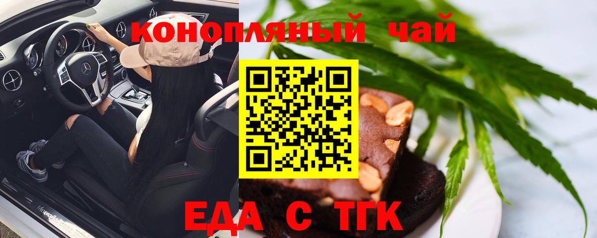 Печенье с ТГК конопля Искитим