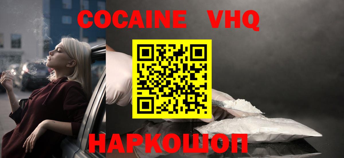 Кокаин Боливия  Cocaine 97%  Вход с VPN  Cocaine  купить наркотик  Искитим 