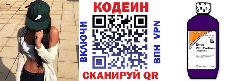 Codein Purple Drank hydra ссылка Искитим