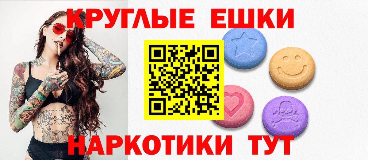 Ecstasy круглые  ЭКСТАЗИ таблы  Искитим  Вход с VPN 
