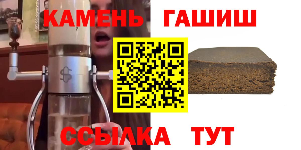Гашиш Изолятор Искитим