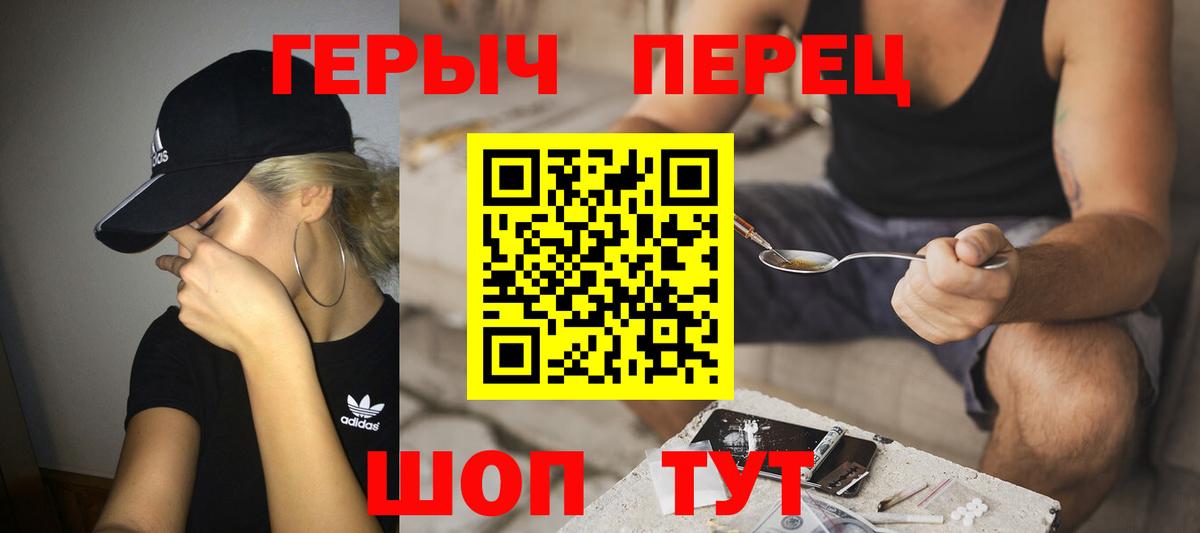 Героин герыч  Вход с VPN  Искитим 