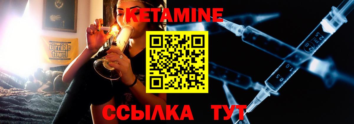 Искитим  КЕТАМИН ketamine  Вход с VPN 