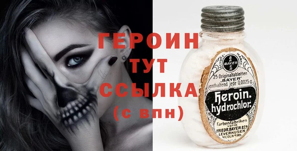 героин Дегтярск