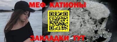 мяу мяу мука Шебекино