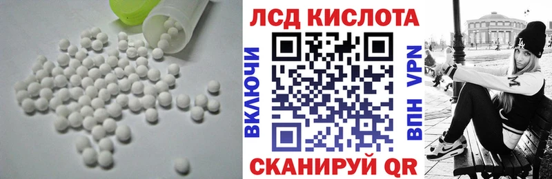 ЛСД экстази кислота  Искитим 