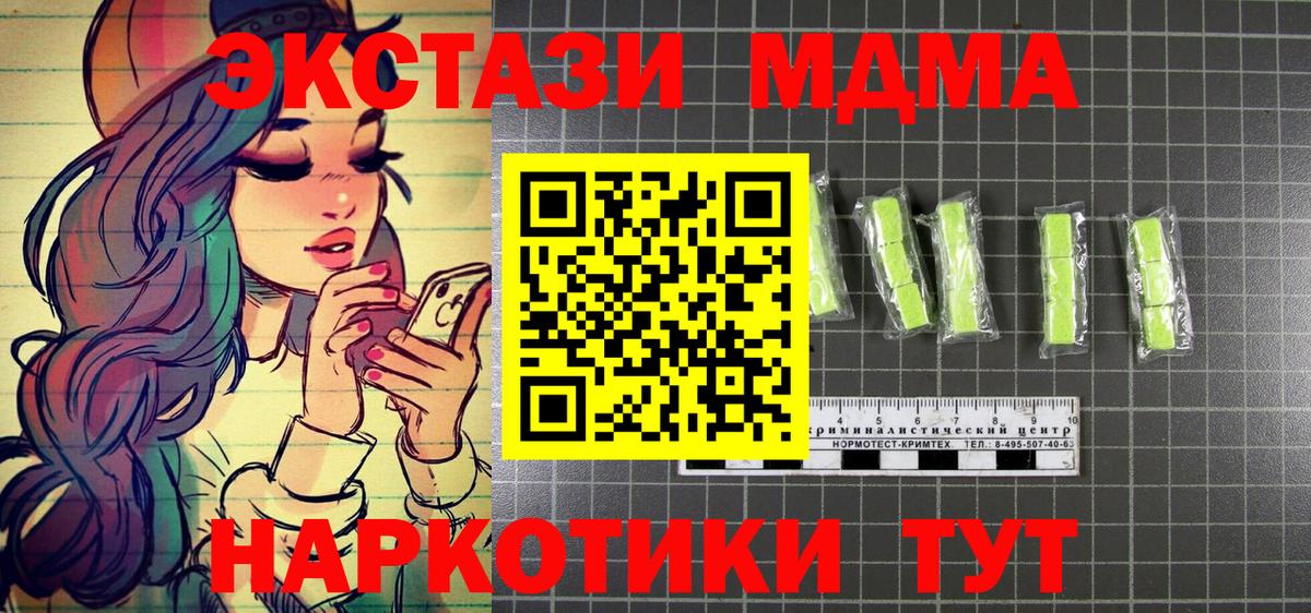 MDMA  МДМА кристаллы  МДМА кристаллы  Вход с VPN  Искитим 