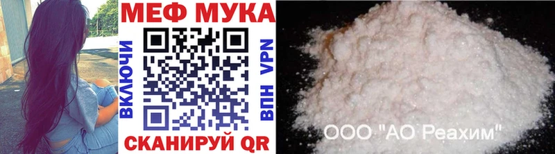 Меф мука  shop какой сайт  Искитим 