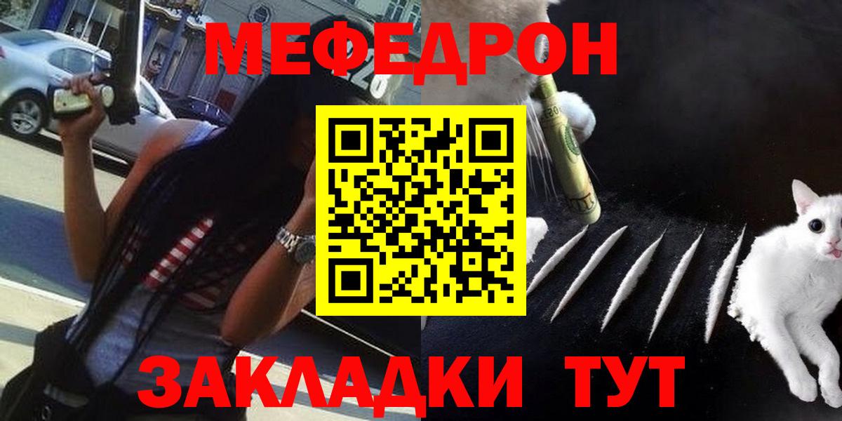 Меф  Вход с VPN  МЕФ мука  купить наркоту  Мефедрон mephedrone  Искитим  Мефедрон 