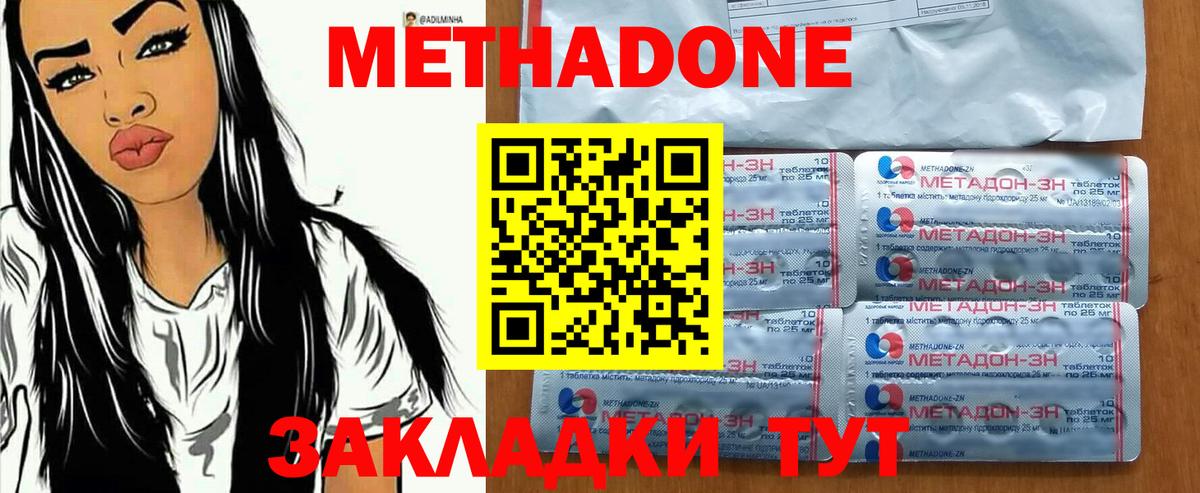 Метадон мёд  МЕТАДОН VHQ  Вход с VPN  Искитим 