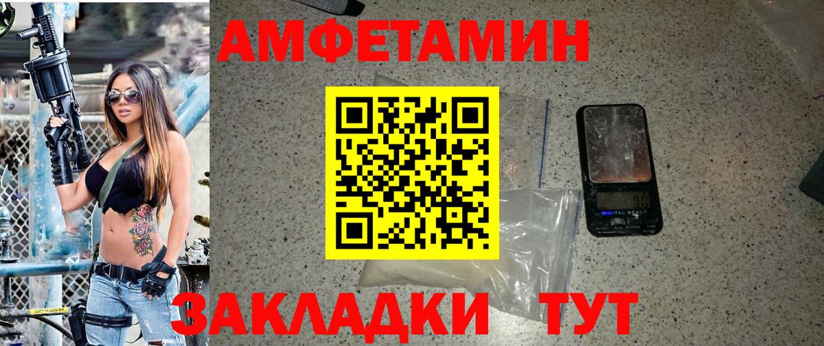 Первитин пудра Искитим