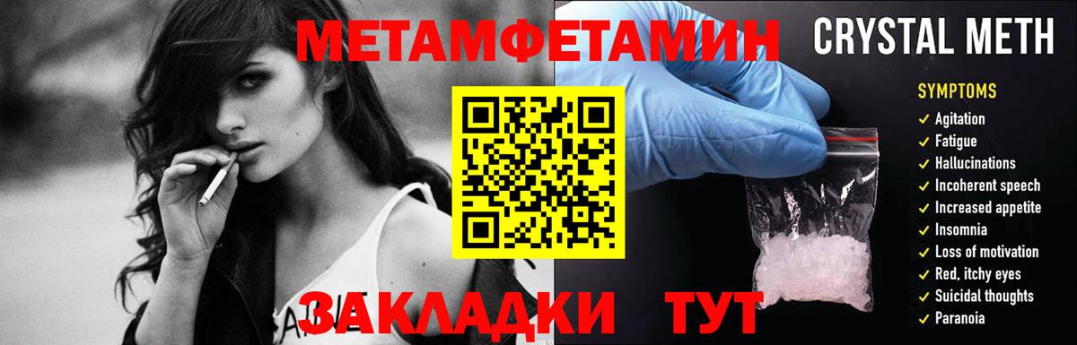 Первитин пудра  Вход с VPN  Искитим 