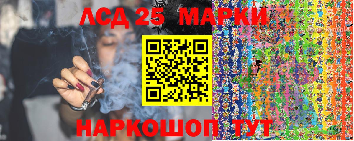 Марки 25I-NBOMe 1,5мг Искитим