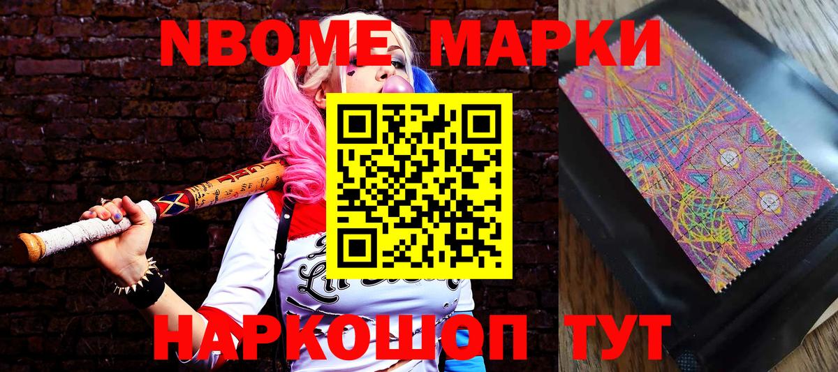 Марки N-bome 1,5мг  Вход с VPN  Марки N-bome 1,5мг  Марки NBOMe  Искитим 