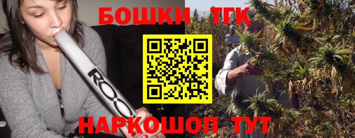 Канабис семена  Бошки Шишки план  Каннабис AK-47  Вход с VPN  Искитим 